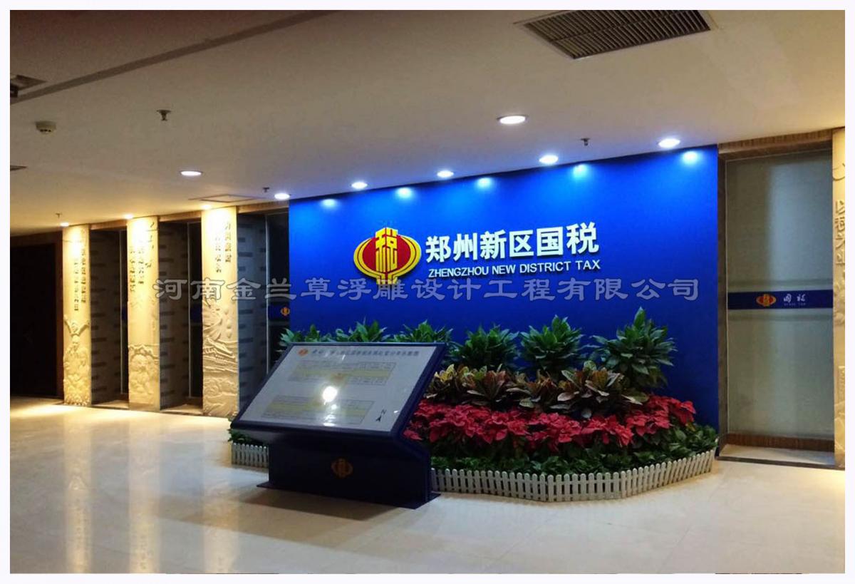 單位辦公樓浮雕公司